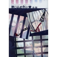 [Boys Love (Yaoi) : R18] Doujinshi - Manga&Novel - Anthology - NARUTO / Kakashi x Iruka (閉じ込め合い/愛) / 如月
