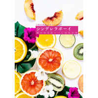 Doujinshi - Novel - Touken Ranbu / Shokudaikiri Mitsutada x Heshikiri Hasebe (シンデレラボーイ) / 弾ける檸檬茶