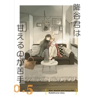 Doujinshi - Meitantei Conan / Akai x Amuro (降谷君は甘えるのが苦手0.5) / Jikan-ya