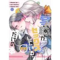 [Boys Love (Yaoi) : R18] Doujinshi - Identity V / Joseph x Aesop (写納がセックスしているだけの本) / オランジェット愛好家