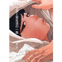 [Boys Love (Yaoi) : R18] Doujinshi - Osomatsu-san / Choromatsu x Osomatsu (文学と実生活の一致) / 丸顔