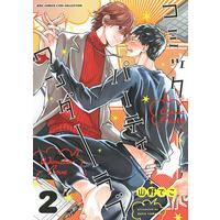 Boys Love (Yaoi) Comics - Comic Party Wonder Love (コミックパーティ ワンダーラブ  (2) (バーズコミックス リンクスコレクション)) / Yamano Deko