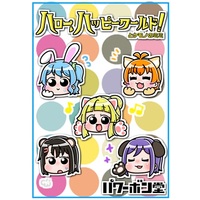 Doujinshi - BanG Dream! / Tsurumaki Kokoro & Okusawa Misaki & Matsubara Kanon (ハロー、ハッピーワールド!とケモノのミミ) / パワーボン堂