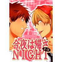 [Boys Love (Yaoi) : R18] Doujinshi - Kuroko's Basketball / Kagami x Kise (今夜は帰さNIGHT) / CUE