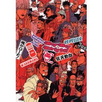Doujinshi - Anthology - Gang King (Hey Hey Alright! *アンソロジー) / ステーキの
