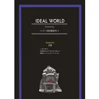 Doujinshi - Illustration book - Shadowbringers / Warriors of Light (DFF) & Emet-Selch (IDEAL WORLD) / Tomatika