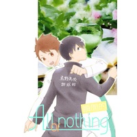 Doujinshi (匿名配送 瞬間的All or nothing) / cocoon