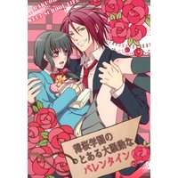 Doujinshi - Hakuouki / Harada x Chizuru (薄桜学園のとある大騒動なバレンタイン) / Noble Red