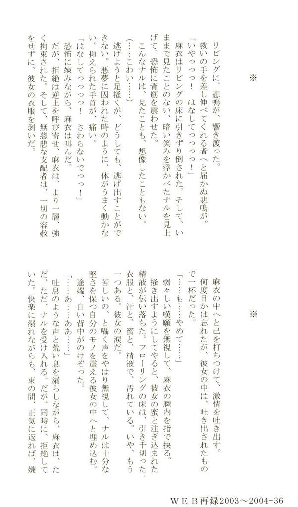 [Boys Love (Yaoi) : R18] Doujinshi - Omnibus - Ghost Hunt (Web初期再録集 初めての恋は、溺れるほどに、甘く・・・ *再録) / ROSE MOON PUBLICATION