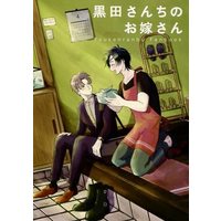 Doujinshi - Novel - Touken Ranbu / Heshikiri Hasebe x Shokudaikiri Mitsutada (黒田さんちのお嫁さん) / 曳舟