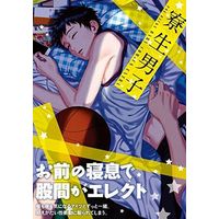 Boys Love (Yaoi) Comics - Ryousei Danshi (○)寮制男子 / 九號) / よのだレク & ツ☆ミミ & おものやま & 五味田テピ & やの