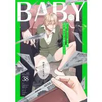 Boys Love (Yaoi) Magazine - BABY (BABY vol.38 (POE BACKS)) / Oume Nanase & Pii & ラッテ & Moriyo & Yuugi