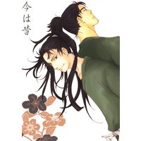 Doujinshi - Failure Ninja Rantarou / Shioe x Tachibana (今は昔) / Yorimichi