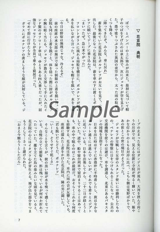[Boys Love (Yaoi) : R18] Doujinshi - Novel - Jojo Part 3: Stardust Crusaders / Kakyouin x Polnareff (花京院典明によろしく) / アジまぐろ