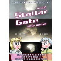Doujinshi - Stellar Gate vol.2 / LOVE LOVE LUCKY POWER