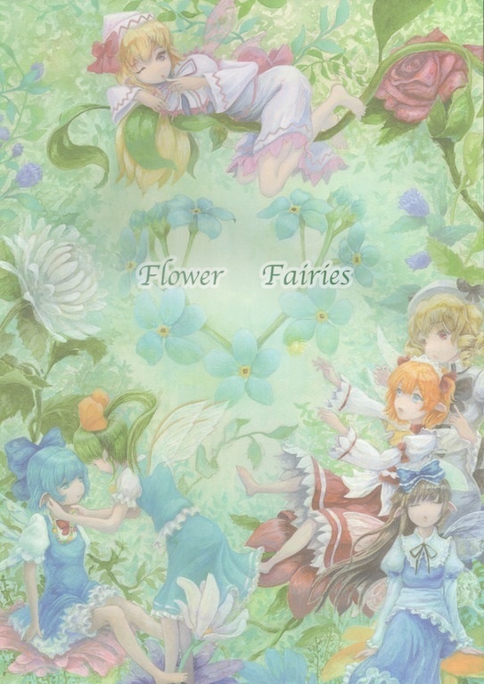 Doujinshi - Illustration book - Touhou Project (東方イラスト集　『Flower Fairies』) / konenekoneko