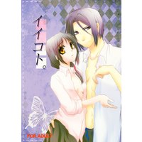 [NL:R18] Doujinshi - Anthology - Hakuouki / Hijikata x Chizuru (イイコト。 *合同誌) / MP0