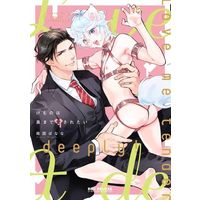 Boys Love (Yaoi) Comics - Kemono wa Okumade Aisaretai (けものは奥まで愛されたい) / Nangoku Banana