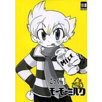 [Boys Love (Yaoi) : R18] Doujinshi - Omnibus - Pokémon (ごっくん!モーモーミルク) / カプセルアジア
