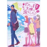 [Boys Love (Yaoi) : R18] Doujinshi - Novel - Anthology - Kuroko's Basketball / Aomine x Kagami (めちゃモテ大輝に恋をした！) / present