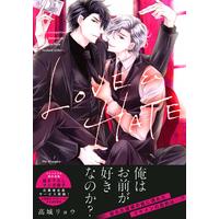 Boys Love (Yaoi) Comics - drap Comics (LOVE&HATE (drap COMICS DX)) / Takagi Ryo