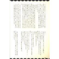 [NL:R18] Doujinshi - Kuroko's Basketball / Kuroko x Momoi (HIGH SCHOOL LOVE) / ノスタルジック/凛。