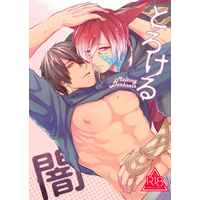 [Boys Love (Yaoi) : R18] Doujinshi - Shadowbringers / Warriors of Light & G'raha Tia (Crystal Exarch) (とろける闇) / reco