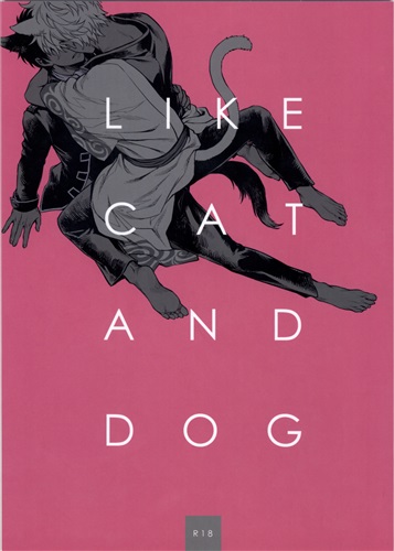 [Boys Love (Yaoi) : R18] Doujinshi - Gintama / Hijikata x Gintoki (LIKE CAT AND DOG) / 3745HOUSE