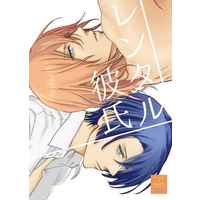 [Boys Love (Yaoi) : R18] Doujinshi - Novel - Anthology - UtaPri / Ren x Masato (レンタル彼氏) / TeaBuncle , ちょこれーとまかろん