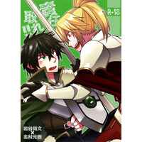 [Boys Love (Yaoi) : R18] Doujinshi - The Rising of the Shield Hero / Iwatani Naofumi x Kitamura Motoyasu (責任取れ！！) / ネームレスカルツ