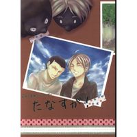 Doujinshi - Anthology - Haikyuu!! / Tanaka Ryunosuke x Sugawara Koushi (たなすが! *アンソロジー) / かつおぶし屋