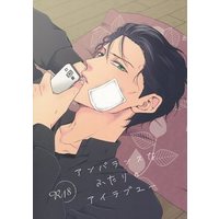 [Boys Love (Yaoi) : R18] Doujinshi - Meitantei Conan / Akai x Amuro (アンバランスなふたりのアイラブユー) / kanaruki