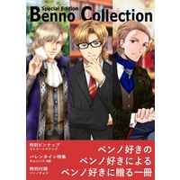Doujinshi - Ascendance of a Bookworm (Honzuki no Gekokujou) / Myne & Benno (Benno Collection) / Milk tea Cravate