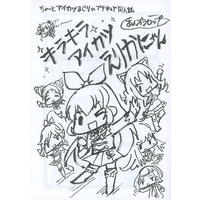 Doujinshi - PreCure Series / Kurumi Erika (【コピー誌】キラキラアイカツえりかにゃん) / Anzu Syrup