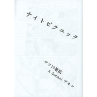 Doujinshi - Jojo Part 5: Vento Aureo / Mista x Giorno (【無料配布本】ナイトピクニック) / A domani