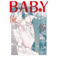 Boys Love (Yaoi) Comics - BABY (BL Magazine) (BABY vol. 39 (POE BACKS)) / Oume Nanase & Moriyo & Satsuki Yury & Yuugi & チョコドーナツ／ あらきゆう