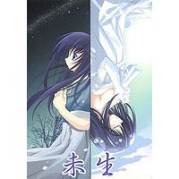 Doujinshi - Novel - ToHeart Series (未生) / ForNext