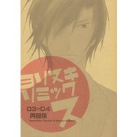 [Boys Love (Yaoi) : R18] Doujinshi - Omnibus - Prince Of Tennis / Tezuka x Ryoma (ヨリヌキリミックス 03−04 再録集) / MOTHER