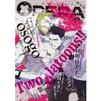 Boys Love (Yaoi) Magazine - OPERA (OPERA vol.75 (EDGE COMIX)) / Yamada Yugi & 日野雄飛 & 西田ヒガシ & 二戸謙介 & Nakamura Asumiko