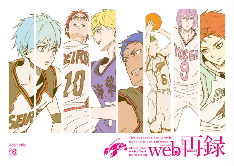 [Boys Love (Yaoi) : R18] Doujinshi - Illustration book - Omnibus - Kuroko's Basketball / Kagami x Aomine (webイラスト再録) / okada_zari