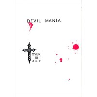 [Boys Love (Yaoi) : R18] Doujinshi - Anthology - Devilman (DEVIL MANIA *合同誌) / INSPIRE