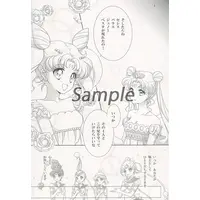 Doujinshi - Sailor Moon / Chibiusa (Sailor Chibi Moon) & All Characters (【第三版】夢の続き) / 月の記憶