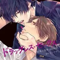 BLCD (Yaoi Drama CD) - Dragless Sex Tatsumi to Inui (ドラッグレス・セックス 辰見と戌井 return) / Enzou