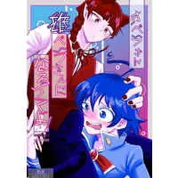 [Boys Love (Yaoi) : R18] Doujinshi - Welcome to Demon School! Iruma-kun / Opera x Iruma (オペラさん雄ペラさんになるってよ) / いわとびてんびん