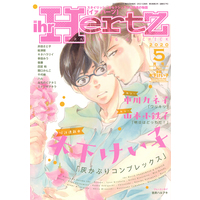 Boys Love (Yaoi) Comics - ihr HertZ Series (ihr HertZ(イァハーツ) 2020年 05 月号 [雑誌]) / Chiyozaki & Kouda Miu & Nakagawa Kaneko & Minazuki Akira & Sekiguchi Kanko