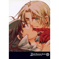 [Boys Love (Yaoi) : R18] Doujinshi - Novel - D.Gray-man / Allen Walker x Kanda Yuu (Bed Manner Book) / I／L