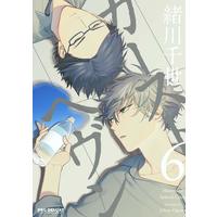 Boys Love (Yaoi) Comics - Caste Heaven (Heaven of School Caste) (カーストヘヴン (6) (ビーボーイコミックスデラックス)) / Ogawa Chise
