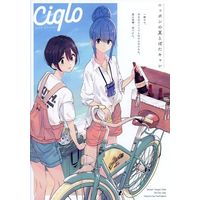 Doujinshi - Ciqlo 2019 Summer ニッポンの夏とぽたキャン / cavolo