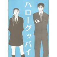 Doujinshi - Failure Ninja Rantarou / Shioe & Tachibana (ハローグッバイ) / Yorimichi