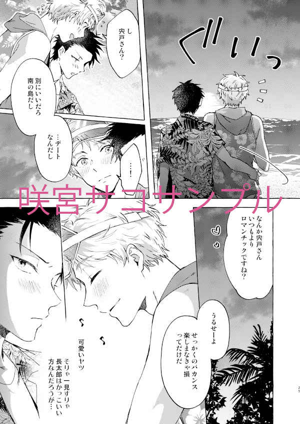 [Boys Love (Yaoi) : R18] Doujinshi - Anthology - Prince Of Tennis / Shishido x Otori (KIRAMEKI★KILLER) / ヘリオドット , parabora